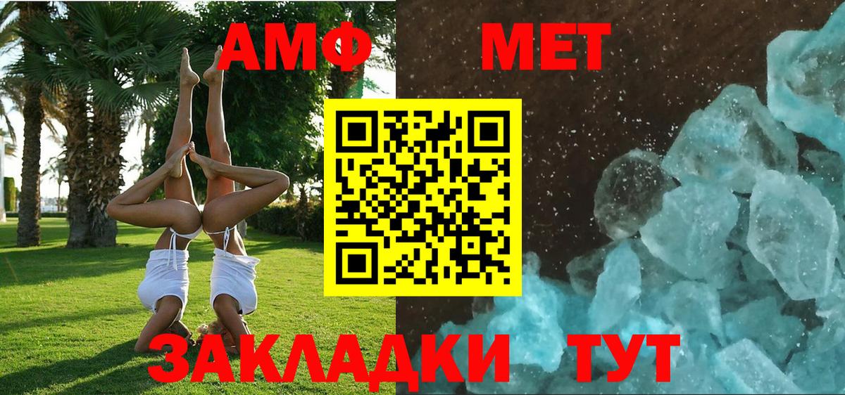 АМФ VHQ Шахты