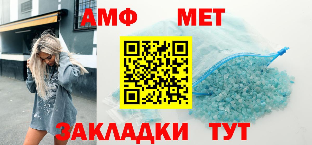 АМФЕТАМИН VHQ  Вход с VPN  АМФ  Шахты 
