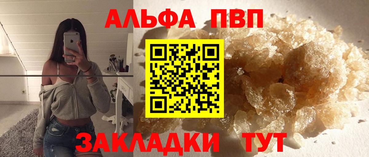 A PVP кристаллы  Alpha PVP крисы CK  Alpha-PVP  A-PVP кристаллы  Вход с VPN  Шахты 