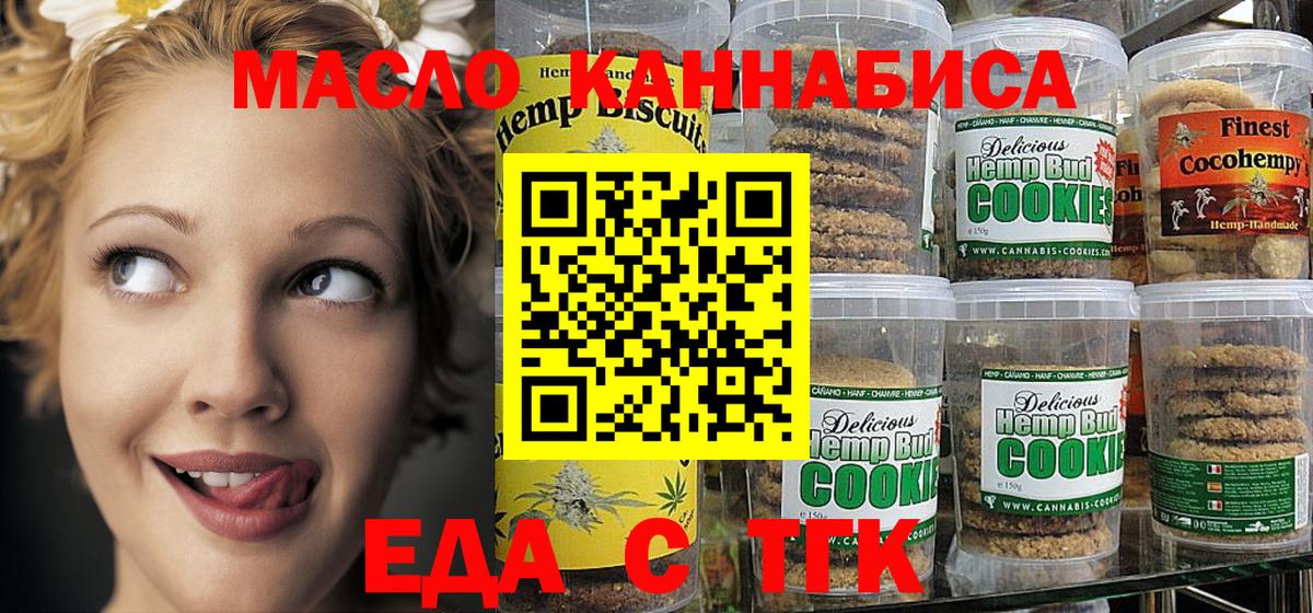 Шахты  Canna-Cookies конопля  Вход с VPN 