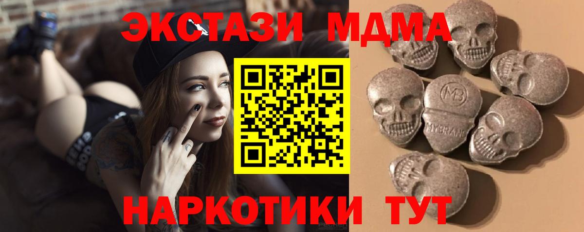 ЭКСТАЗИ 300 mg Шахты