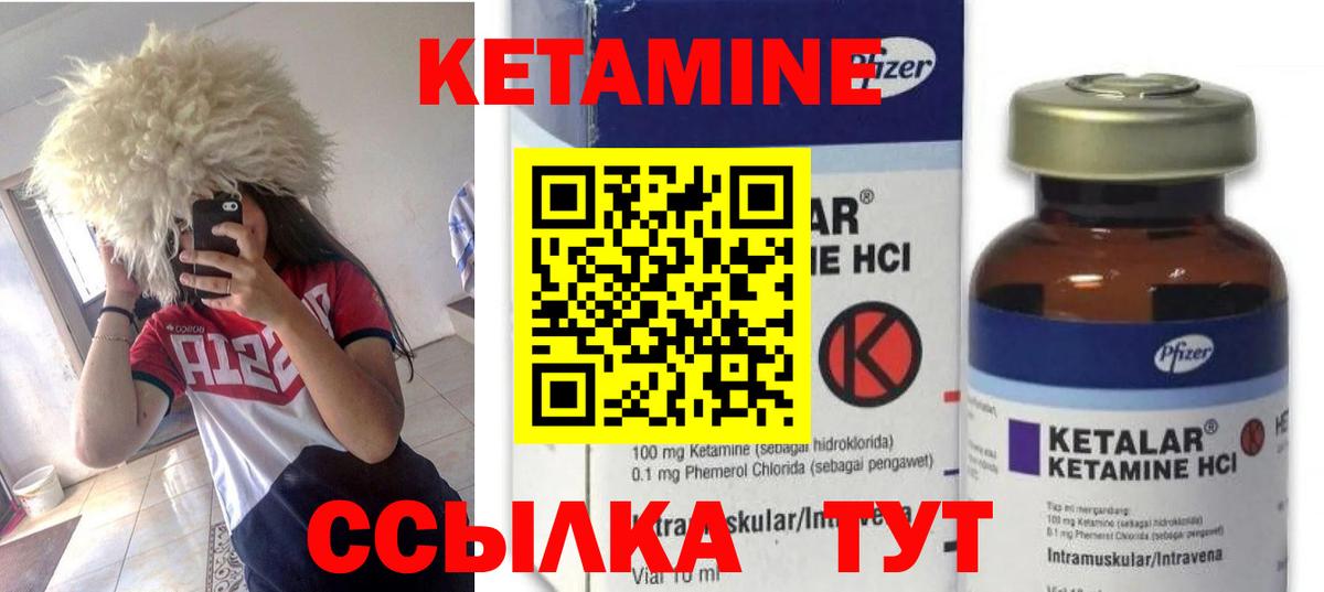 КЕТАМИН ketamine Шахты