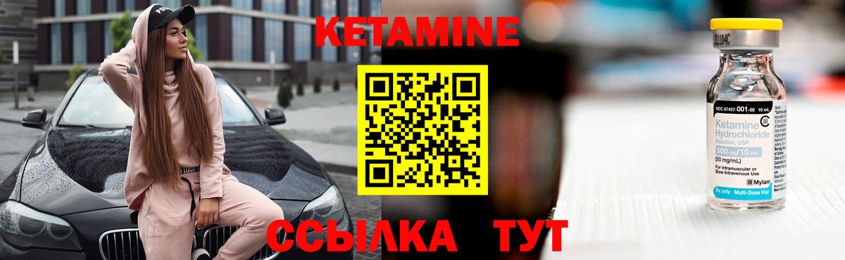 КЕТАМИН VHQ    ССЫЛКА  Шахты  Вход с VPN  КЕТАМИН VHQ 