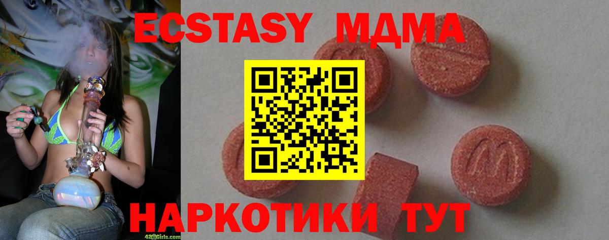 MDMA  Вход с VPN  Шахты  МДМА молли  МДМА молли 