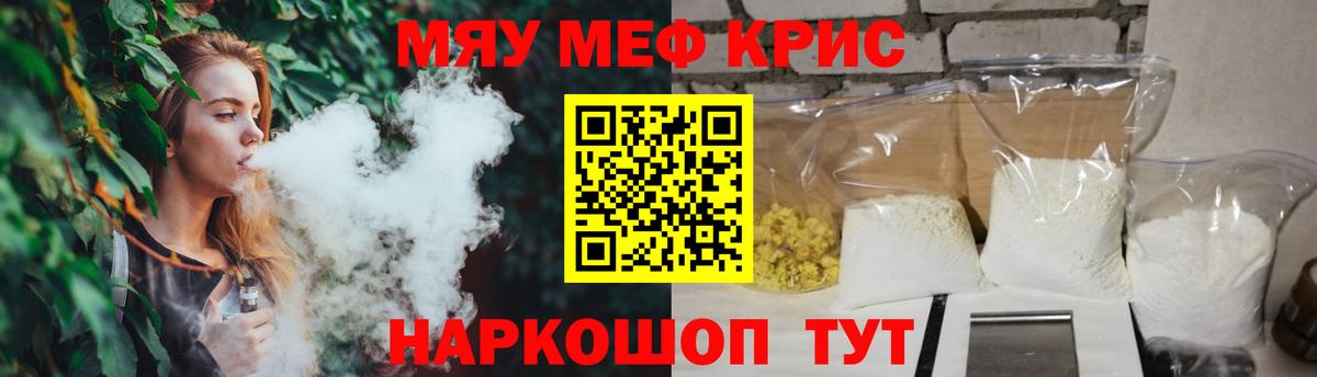 OMG ссылки  МЯУ-МЯУ мука  Мефедрон  Шахты  Мефедрон мука  Вход с VPN  Мефедрон 