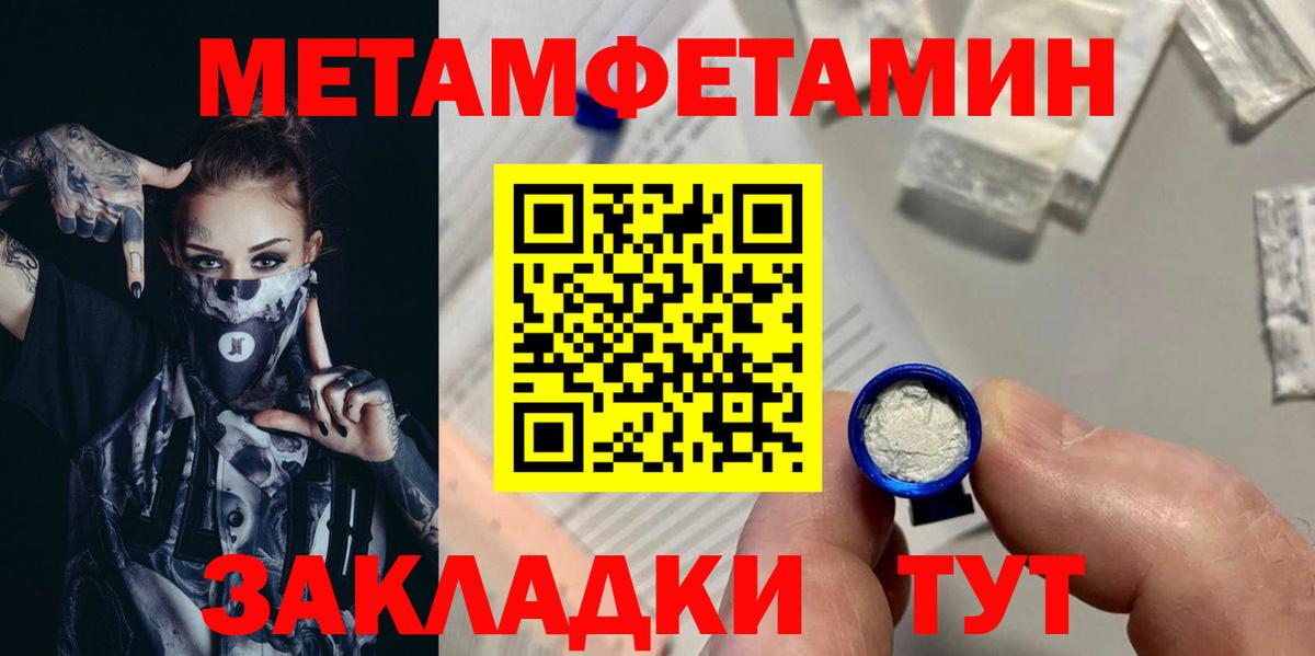 МЕТАМФЕТАМИН мет Шахты
