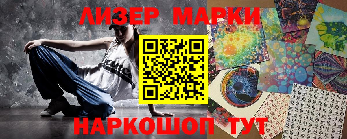 Марки NBOMe 1,8мг  Вход с VPN  Наркотические марки  Шахты  Марки NBOMe 1,8мг 