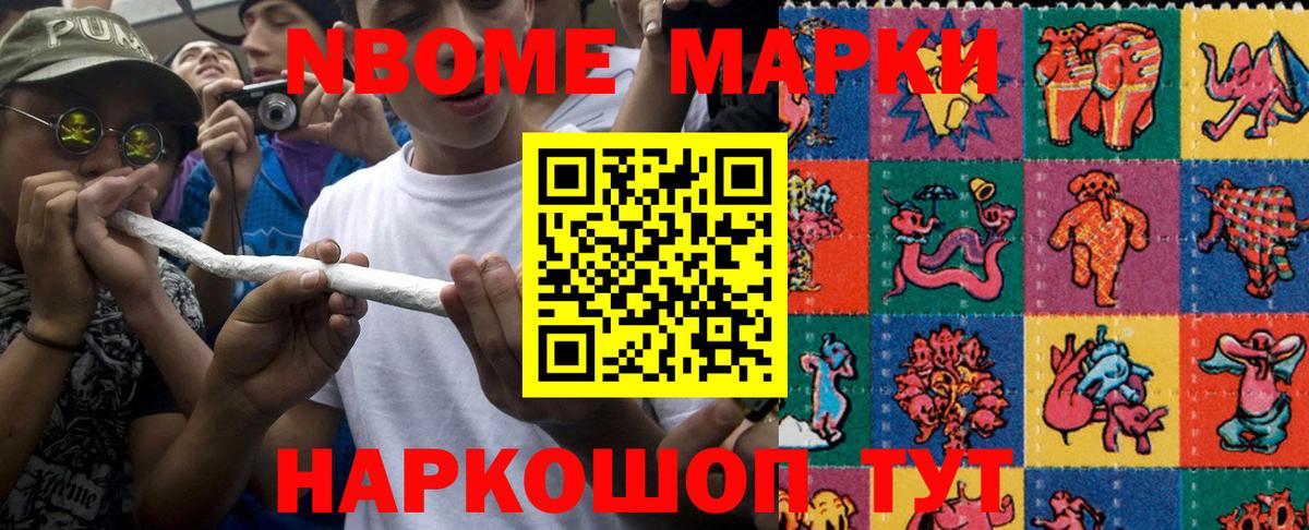 Наркотические марки 1,5мг Шахты