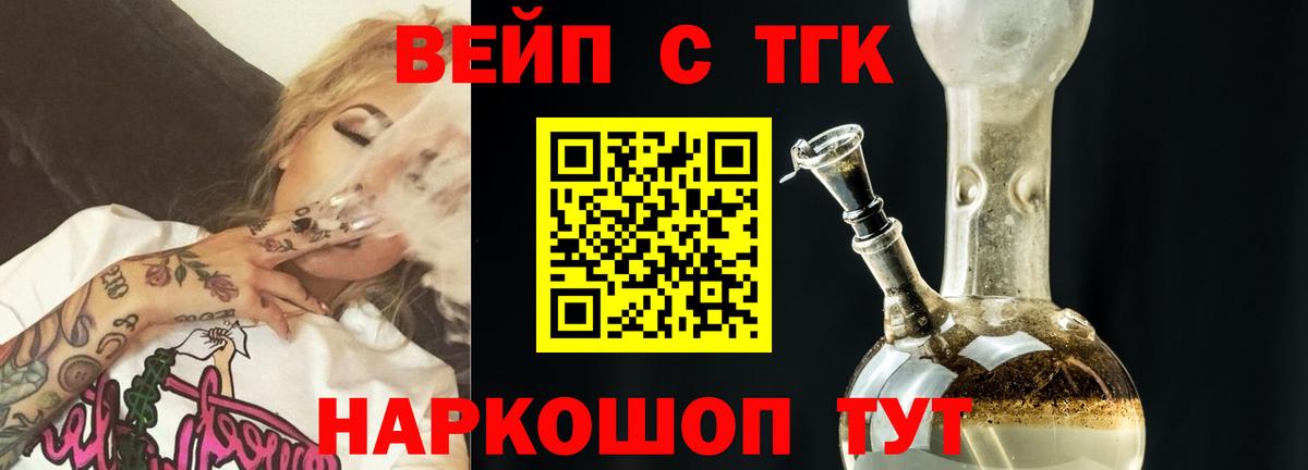 ТГК гашишное масло Шахты
